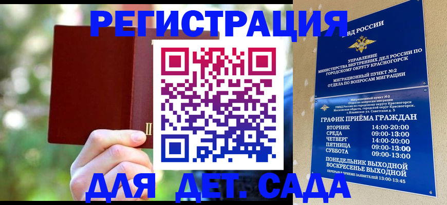 прописка 2025 в Перми