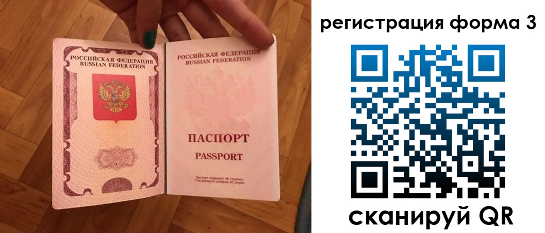 регистрация в Перми