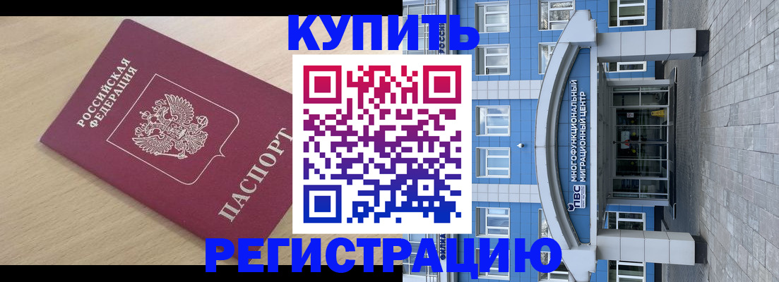 миграционный учет в Перми