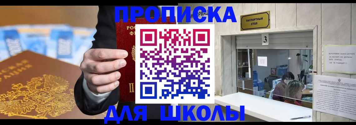 временная регистрация в квартире в Перми
