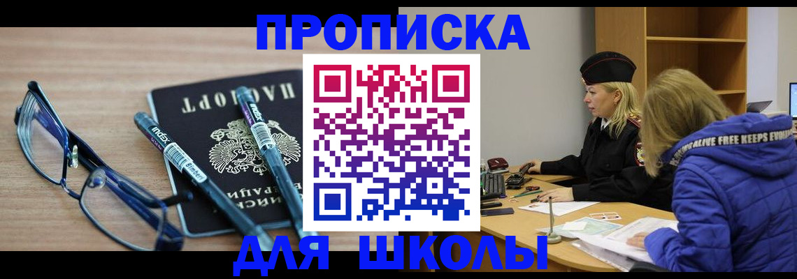временная регистрация госуслуги в Перми