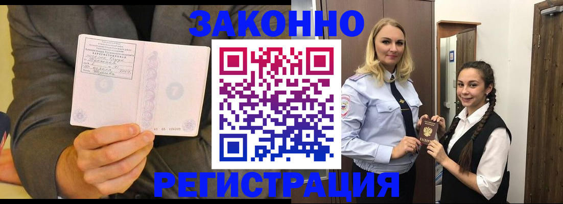 временная регистрация для школы в Перми