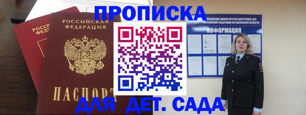 прописка для кредита в Перми