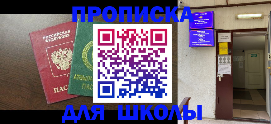 временная регистрация в квартире в Перми