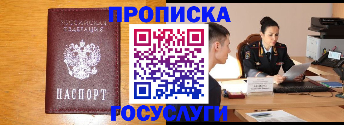 временная регистрация собственник в Перми