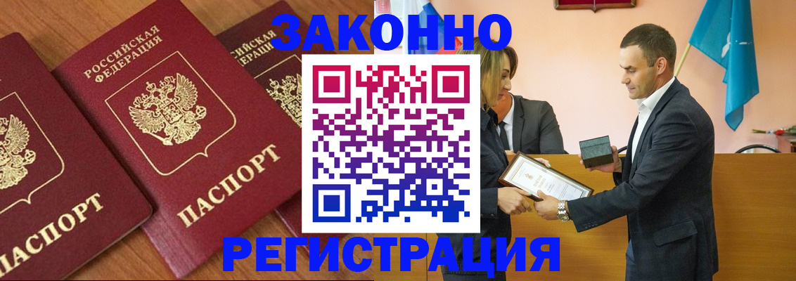 купить прописку в Перми