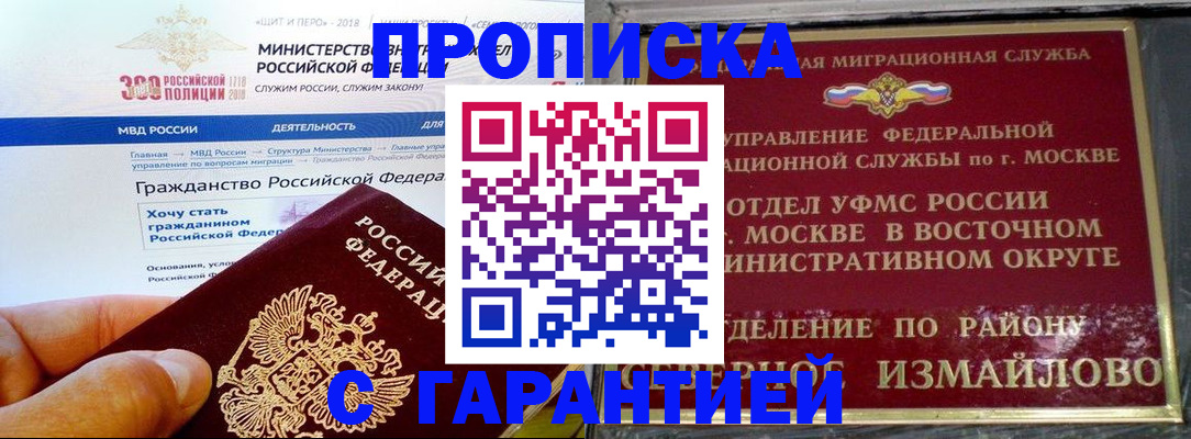 миграционный учет в Перми