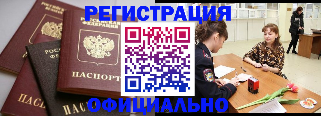 временная регистрация в Перми