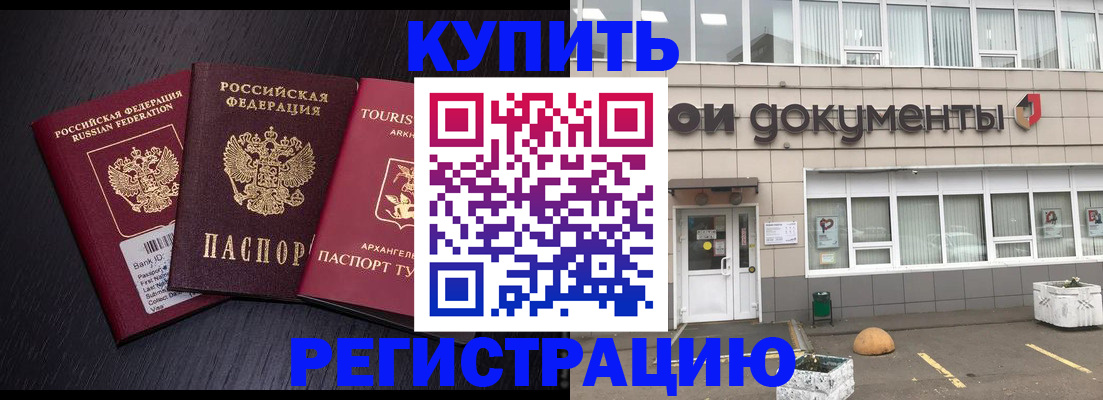 прописка для школы в Перми